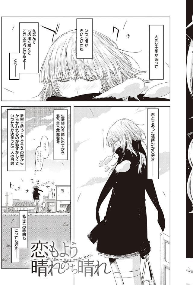 友達のままじゃ嫌だから 【デジタル特装版】