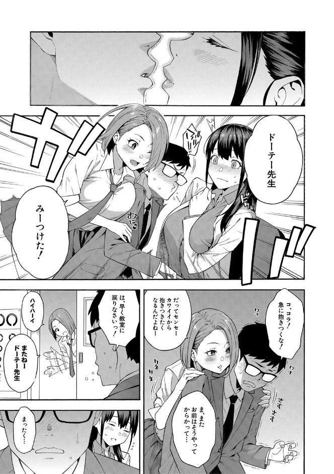 犯してあげる▼【1話立ち読み付き】