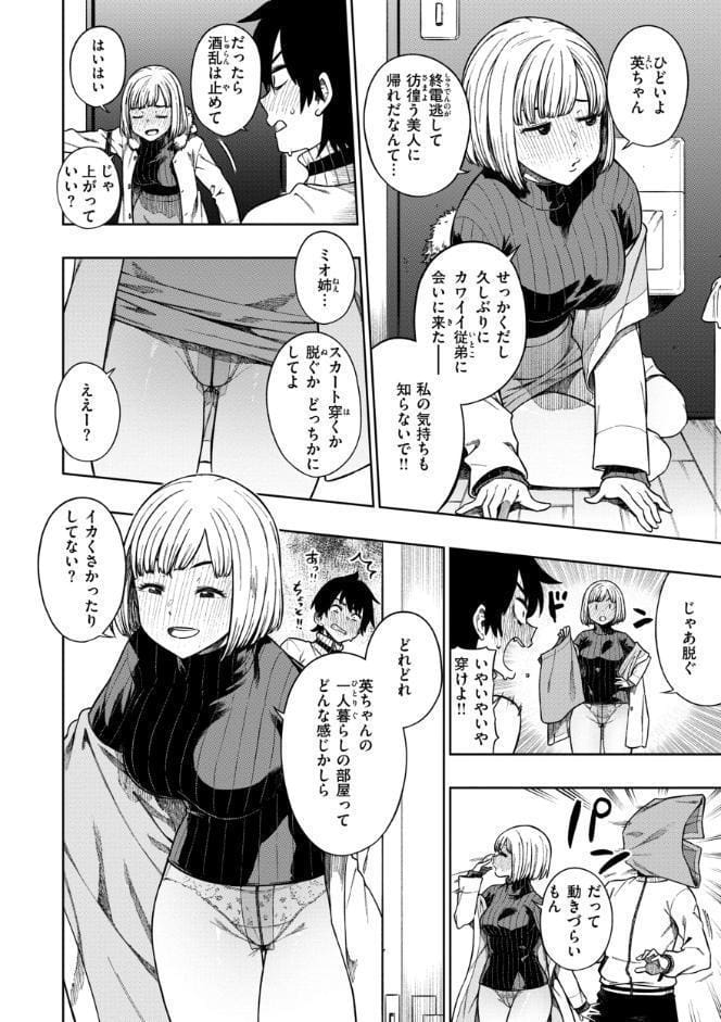 パンストーリーズ