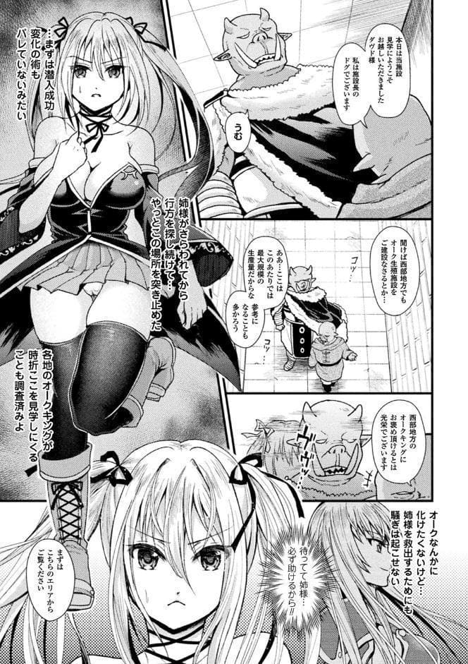 別冊コミックアンリアル 人間牧場編 デジタル版 Vol.7