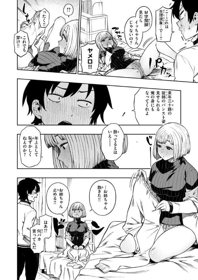 パンストーリーズ