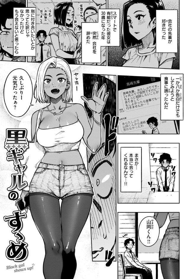パンストーリーズ
