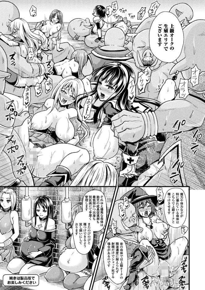 別冊コミックアンリアル 人間牧場編 デジタル版 Vol.7