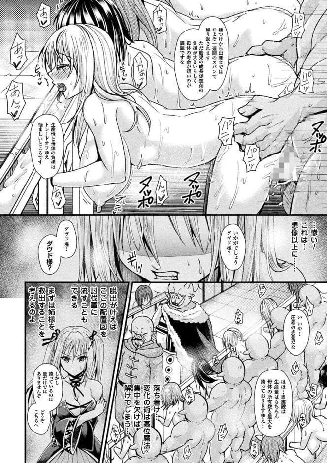 別冊コミックアンリアル 人間牧場編 デジタル版 Vol.7