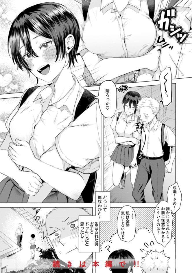喰らうガール