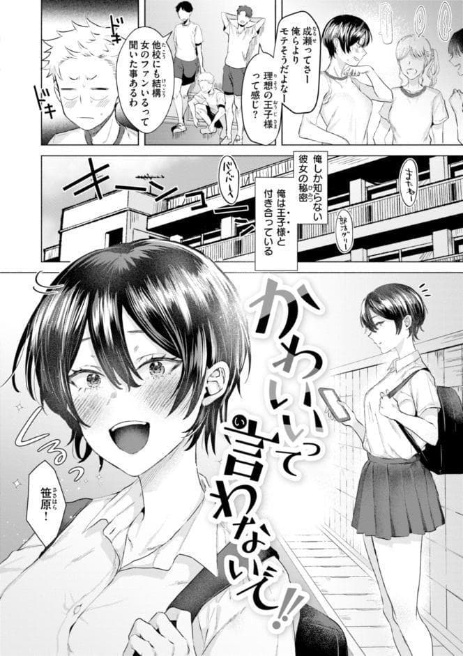 喰らうガール