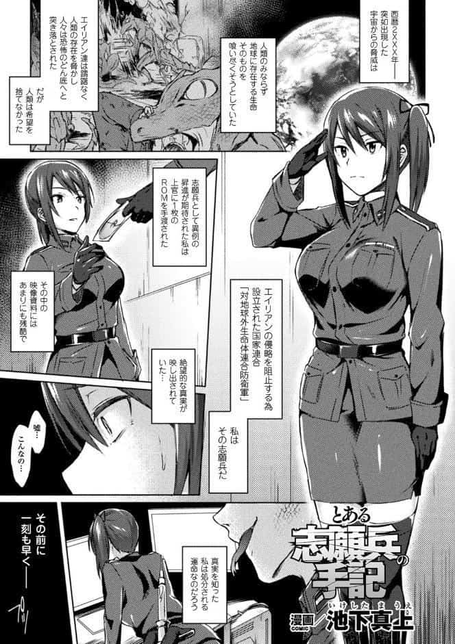 別冊コミックアンリアル 人間牧場編 デジタル版 Vol.7