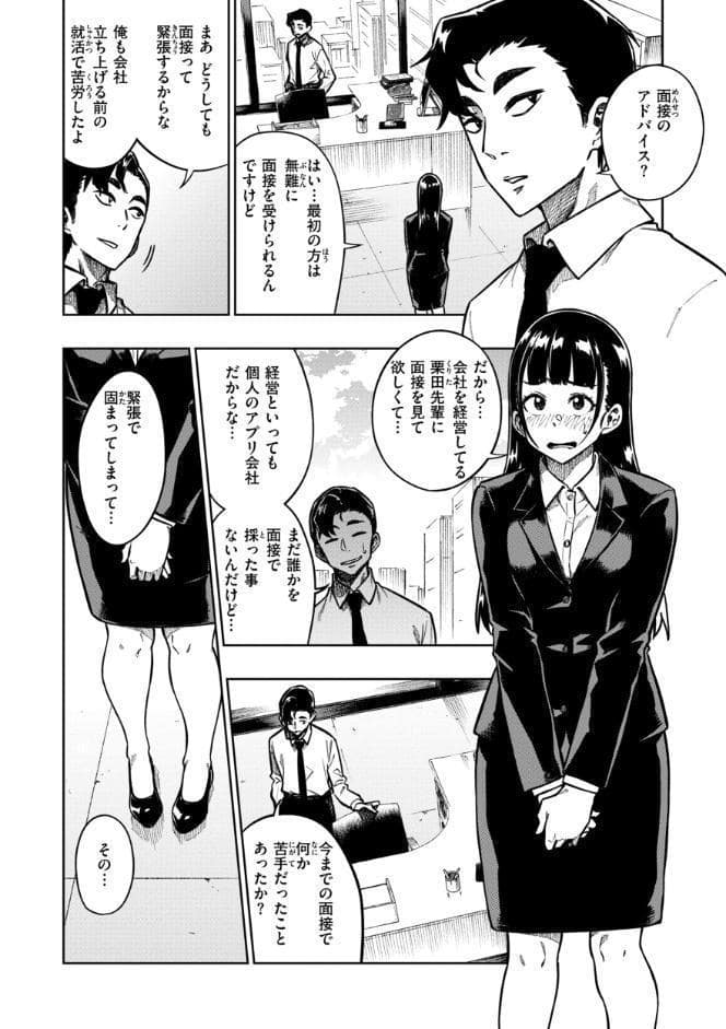 パンストーリーズ