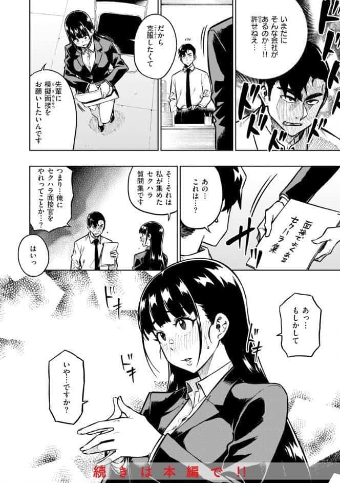 パンストーリーズ