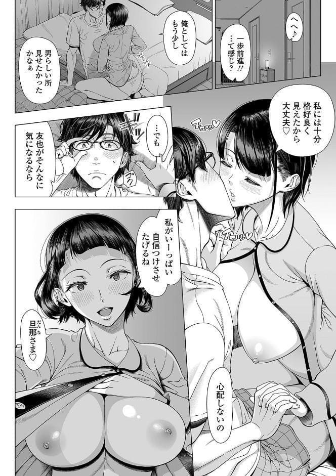 初めてのヒトヅマ【FANZA限定特典付き】