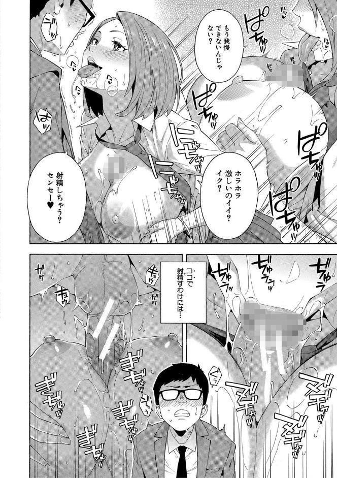 犯してあげる▼【1話立ち読み付き】