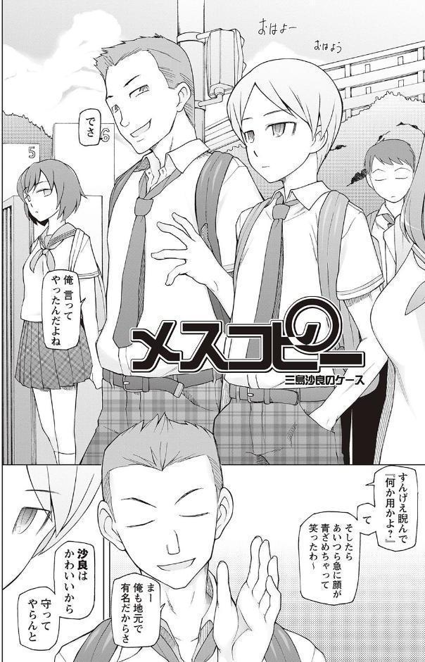 ドスケベアプリ