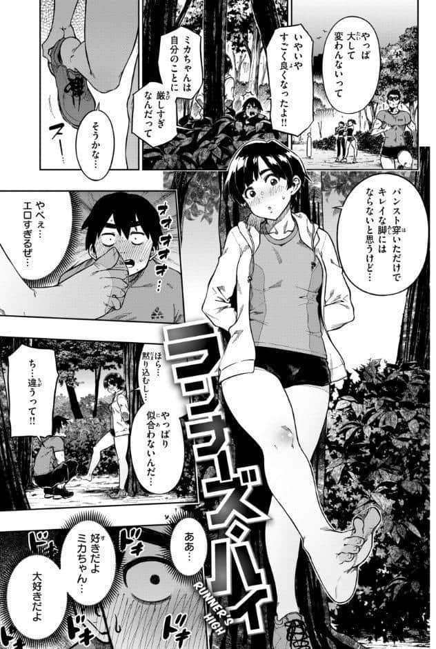 パンストーリーズ