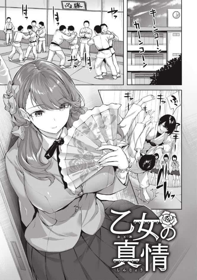 みだれて天使