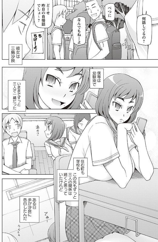 ドスケベアプリ