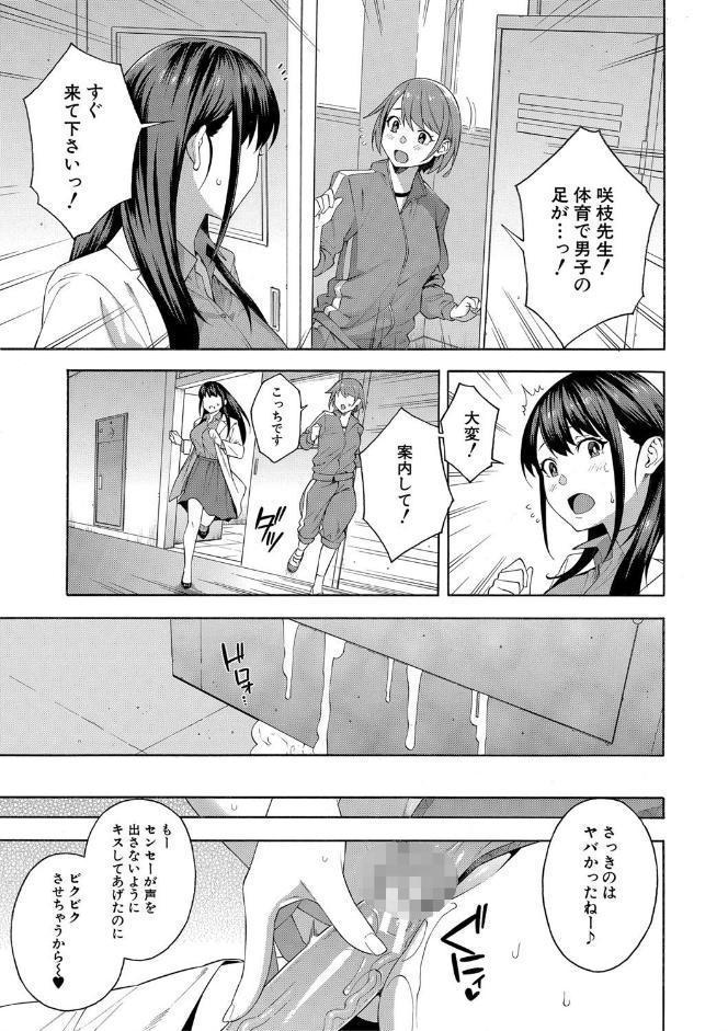 犯してあげる▼【1話立ち読み付き】