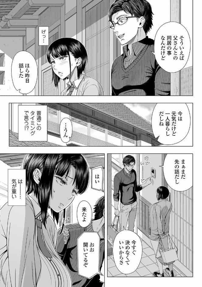 初めてのヒトヅマ【FANZA限定特典付き】