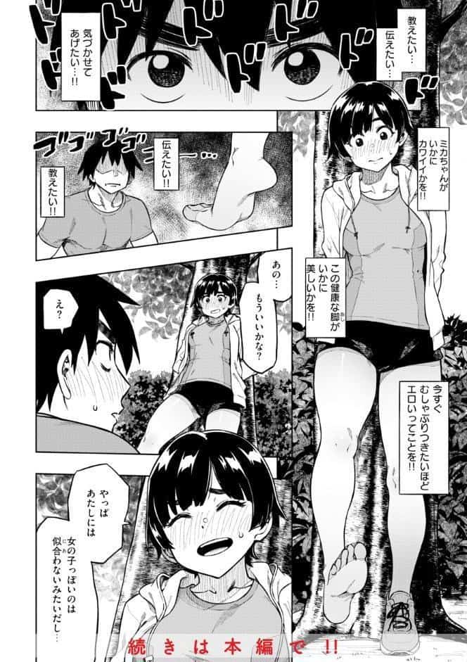 パンストーリーズ