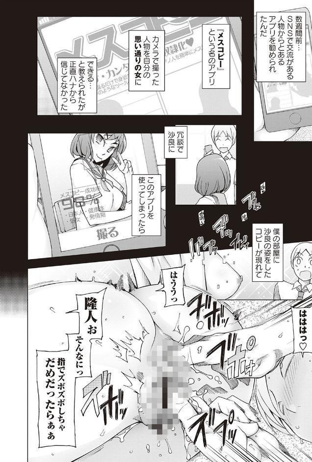 ドスケベアプリ