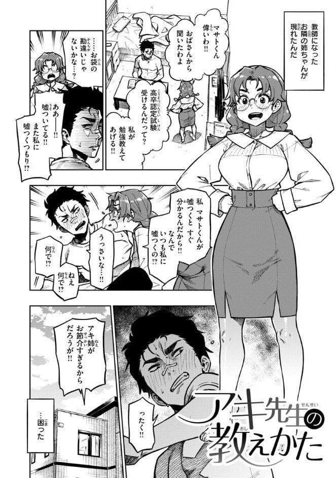 パンストーリーズ