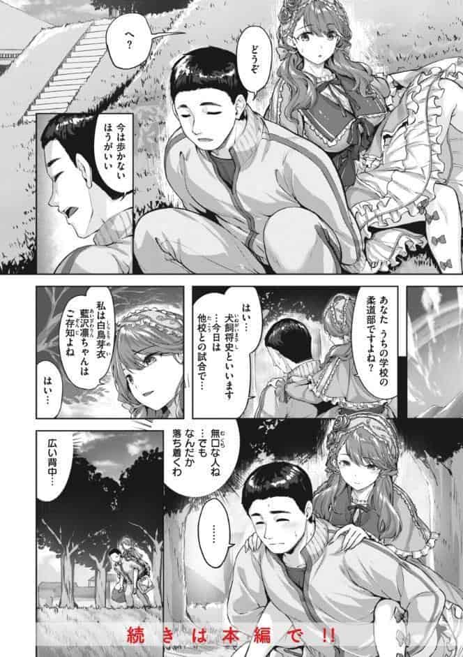みだれて天使