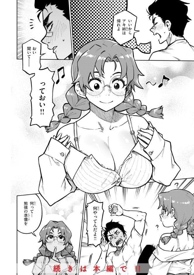 パンストーリーズ