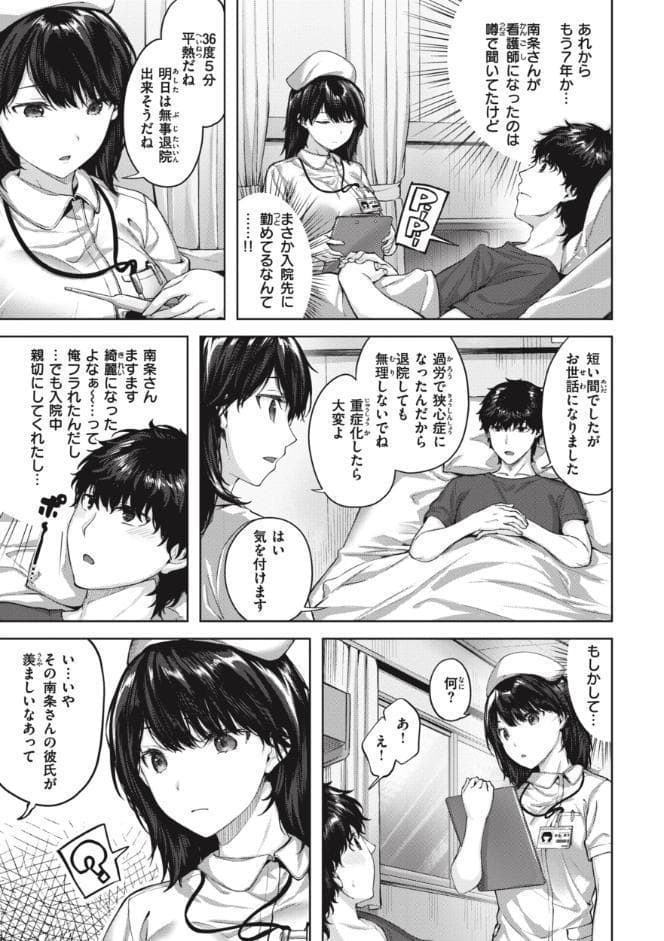 みだれて天使