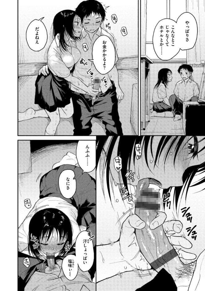 わるい子の夜