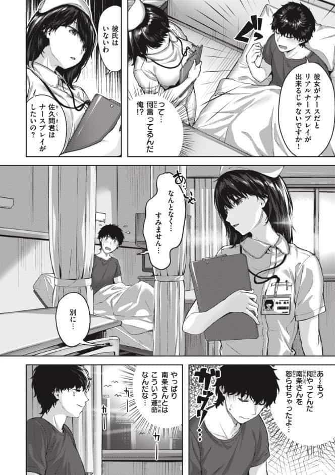 みだれて天使