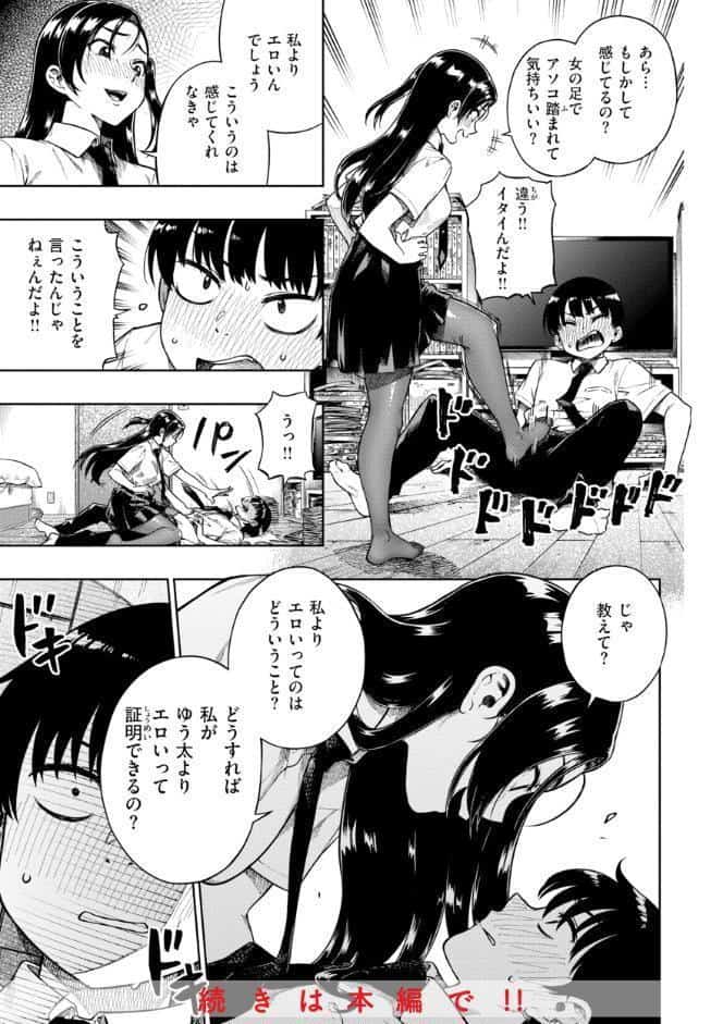 パンストーリーズ