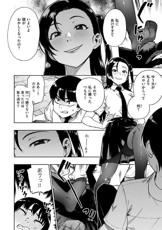 パンストーリーズ