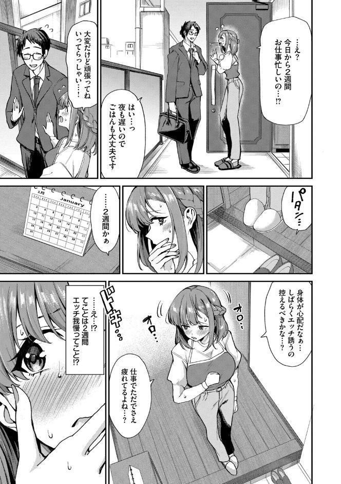 あまえづくし【デジタル特装版】【FANZA限定版】