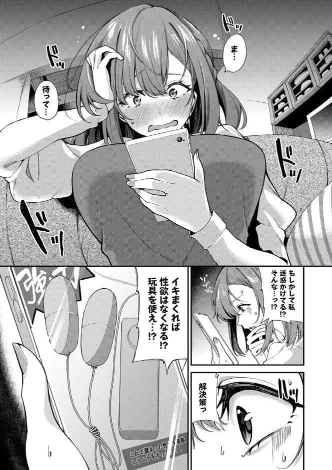 あまえづくし【デジタル特装版】【FANZA限定版】