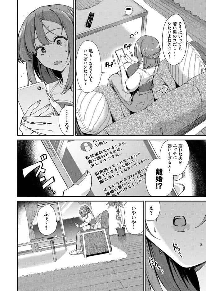 あまえづくし【デジタル特装版】【FANZA限定版】