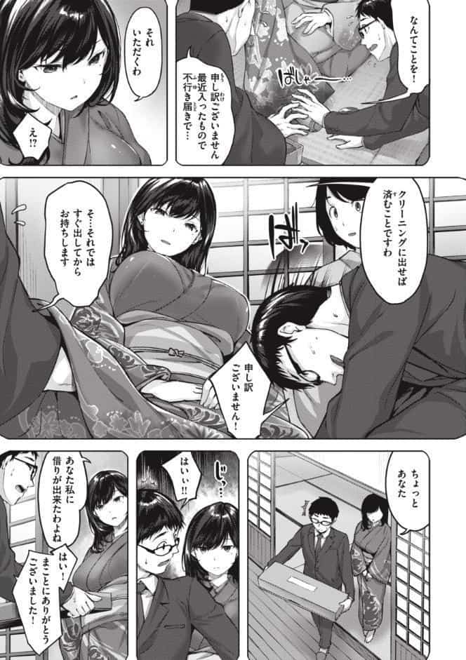 みだれて天使