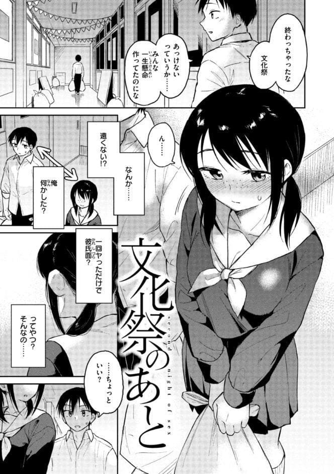 わるい子の夜