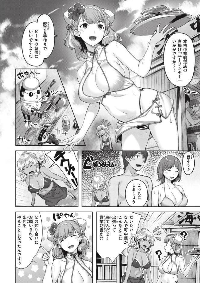 みだれて天使
