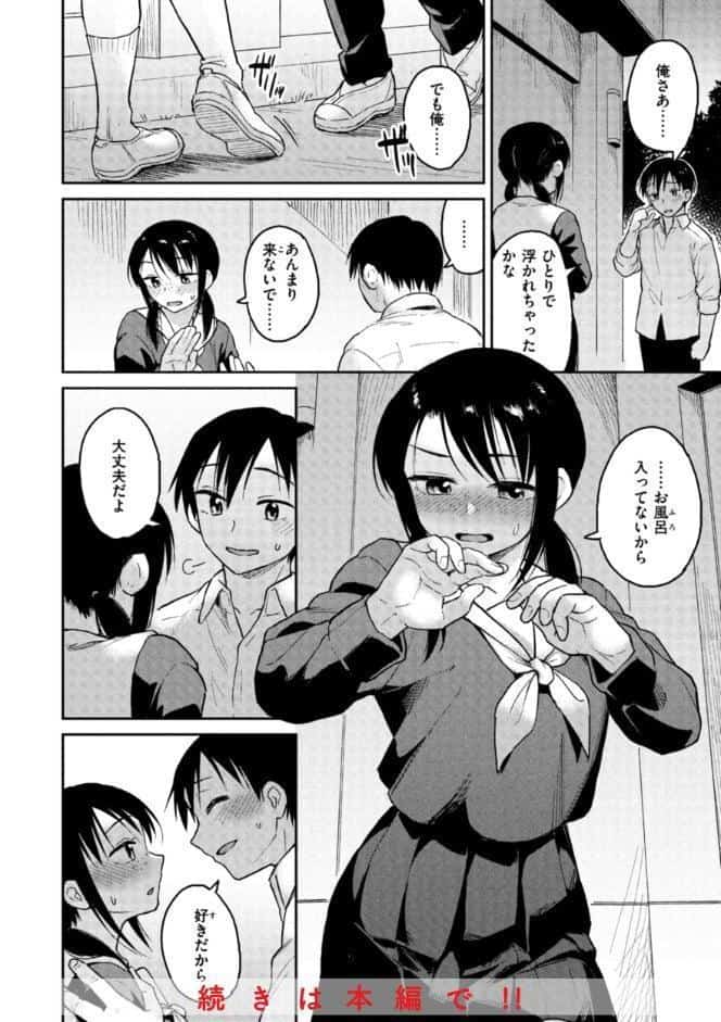 わるい子の夜