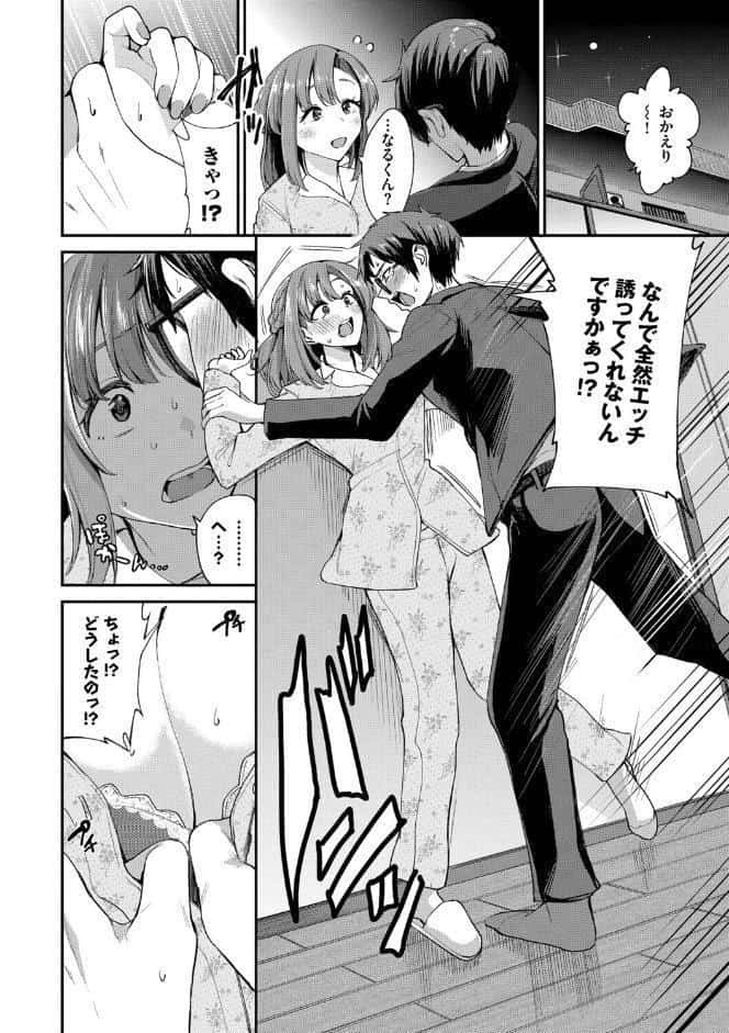 あまえづくし【デジタル特装版】【FANZA限定版】
