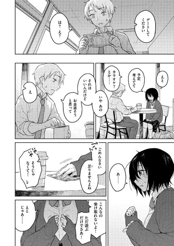 わるい子の夜