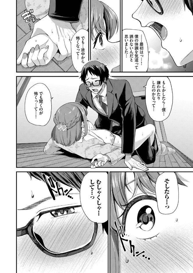 あまえづくし【デジタル特装版】【FANZA限定版】