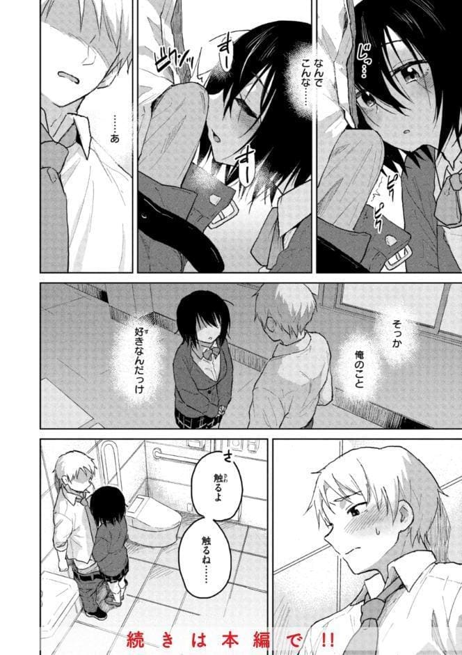 わるい子の夜