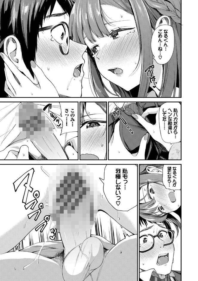 あまえづくし【デジタル特装版】【FANZA限定版】