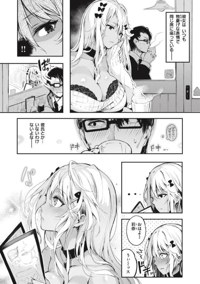 片恋フラグメント