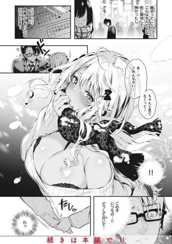 片恋フラグメント