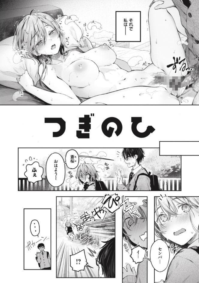 片恋フラグメント