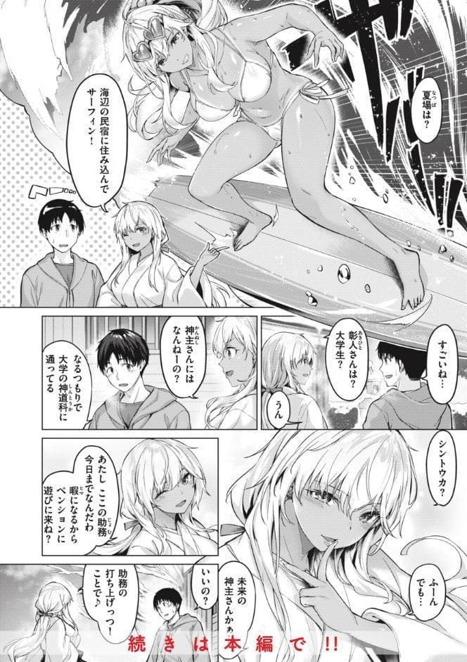 みだれて天使