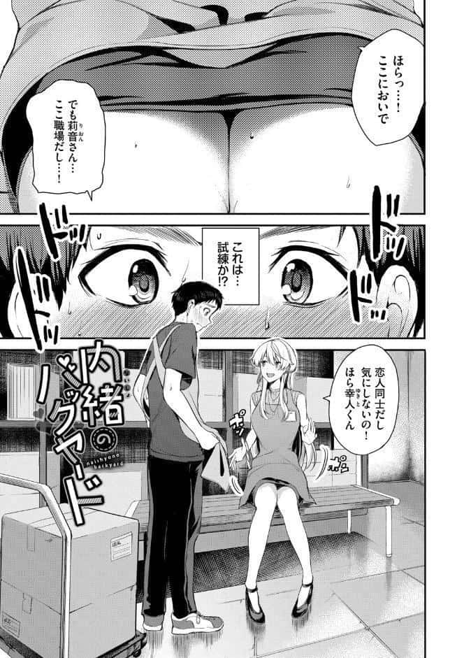 あまえづくし【デジタル特装版】【FANZA限定版】