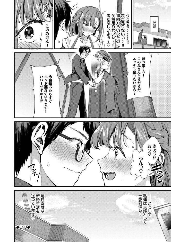あまえづくし【デジタル特装版】【FANZA限定版】