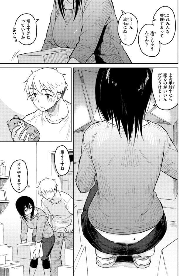 わるい子の夜